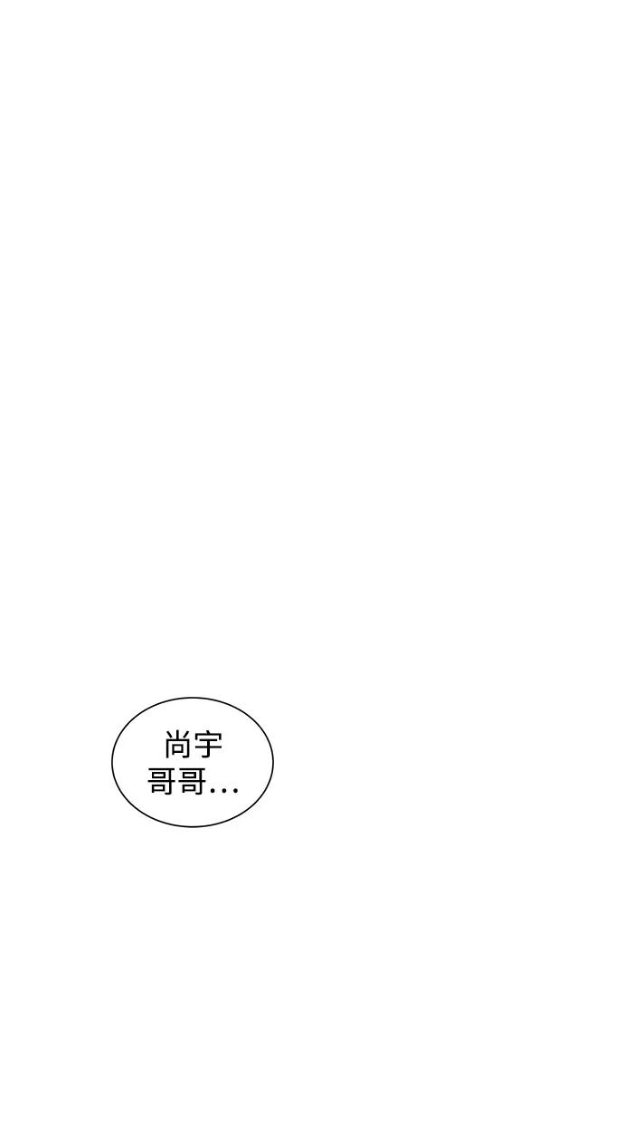 用分身自动狩猎 [第53话] 猎人学院（2） 第57页