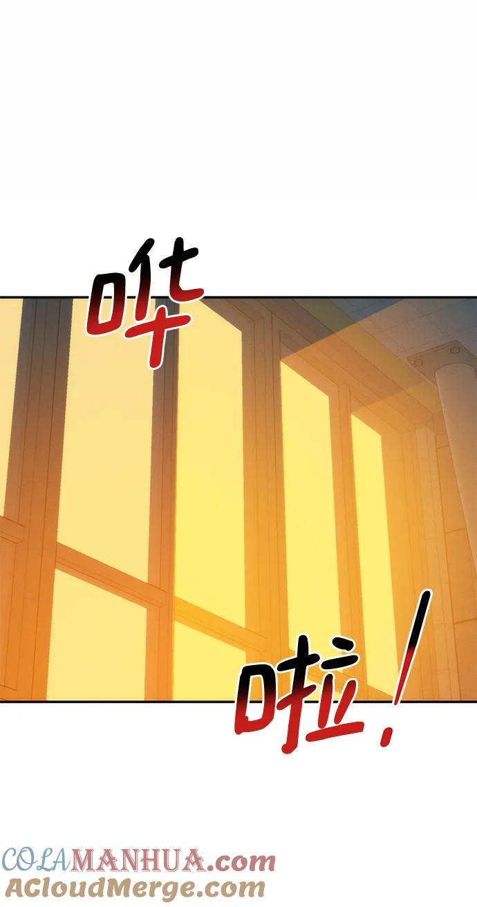 用分身自动狩猎 [第53话] 猎人学院（2） 第2页
