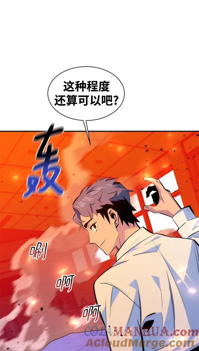 用分身自动狩猎 [第53话] 猎人学院（2） 第50页