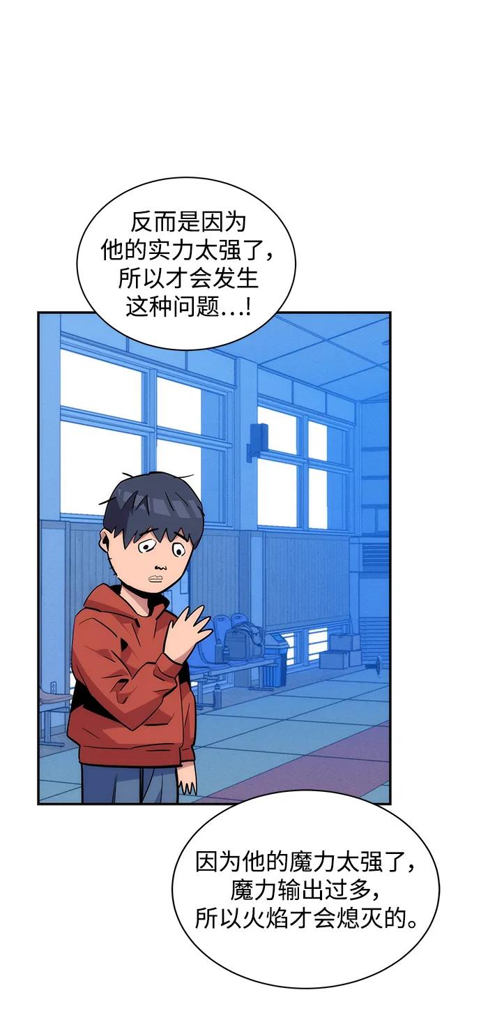 用分身自动狩猎 [第53话] 猎人学院（2） 第36页