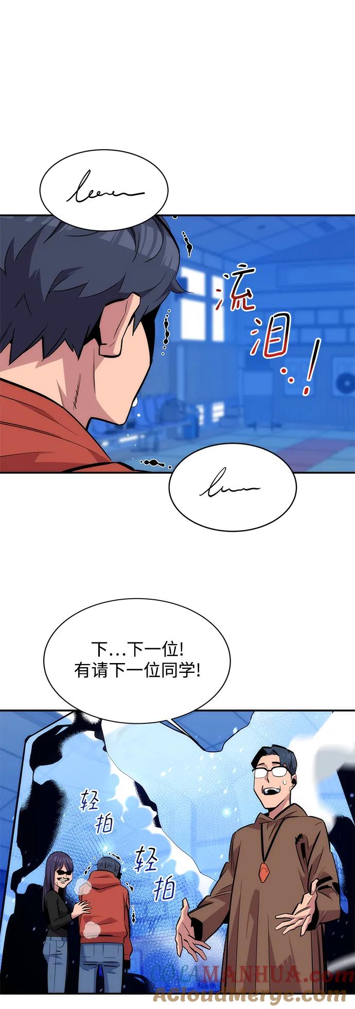 用分身自动狩猎 [第53话] 猎人学院（2） 第38页