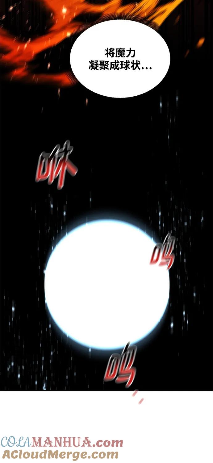 用分身自动狩猎 [第53话] 猎人学院（2） 第26页