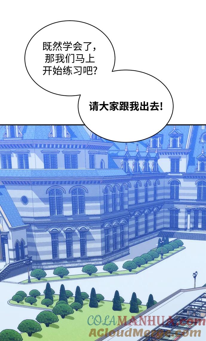 用分身自动狩猎 [第53话] 猎人学院（2） 第5页