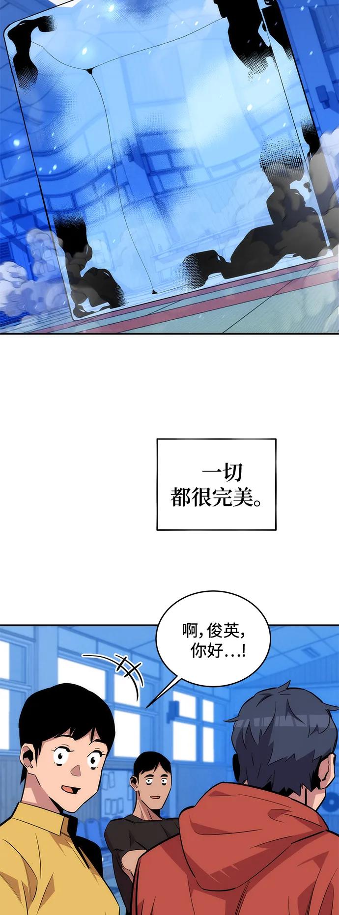 用分身自动狩猎 [第54话] 对立 第14页