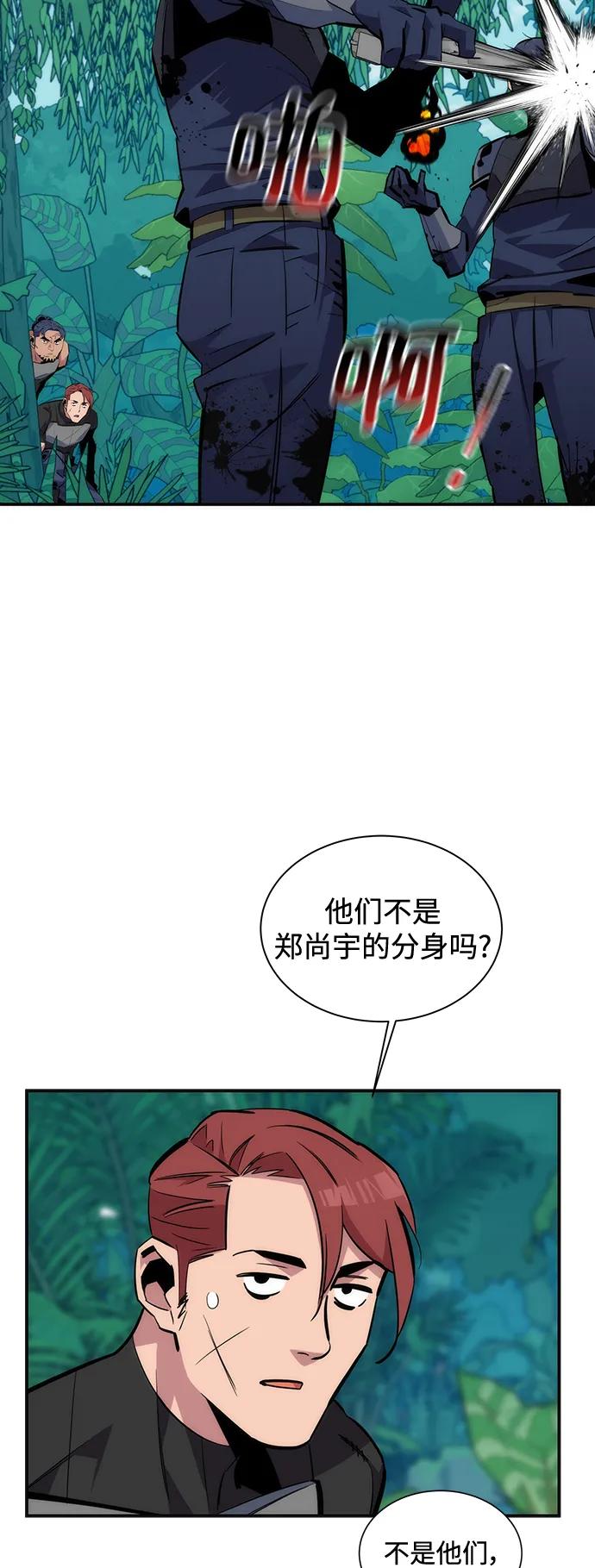 用分身自动狩猎 [第54话] 对立 第60页