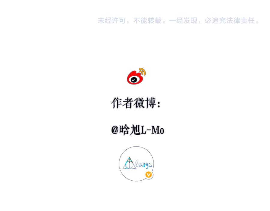 《溯洄春时》第45话 不是他是你 第124页