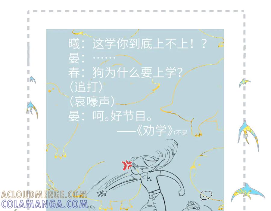 《溯洄春时》第45话 不是他是你 第125页
