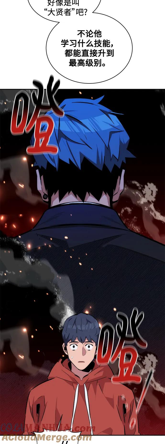 用分身自动狩猎 [第54话] 对立 第52页