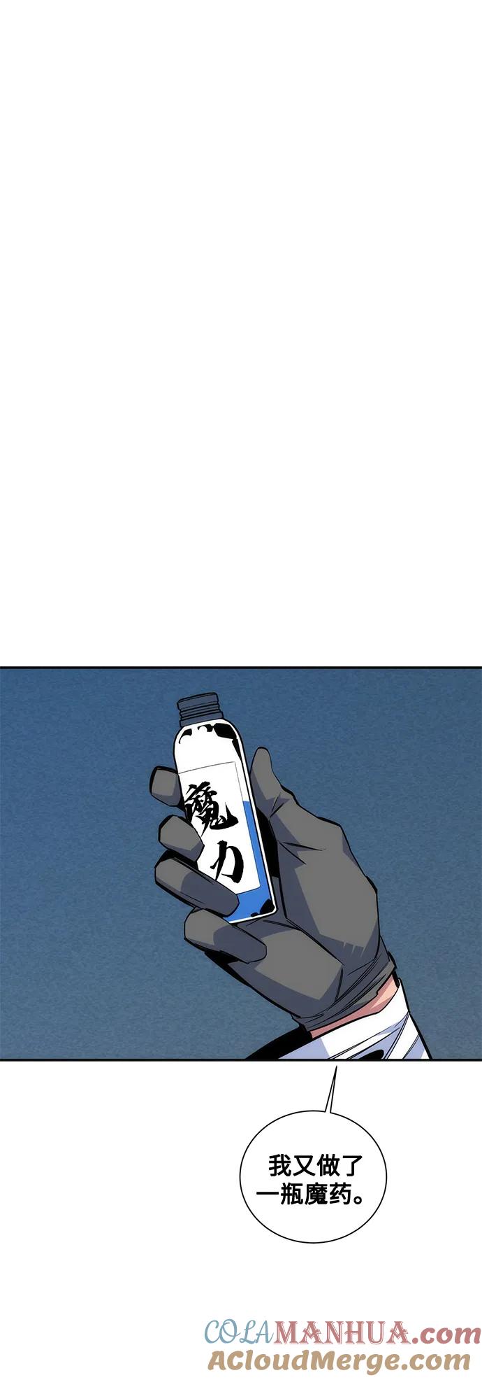 用分身自动狩猎 [第54话] 对立 第40页