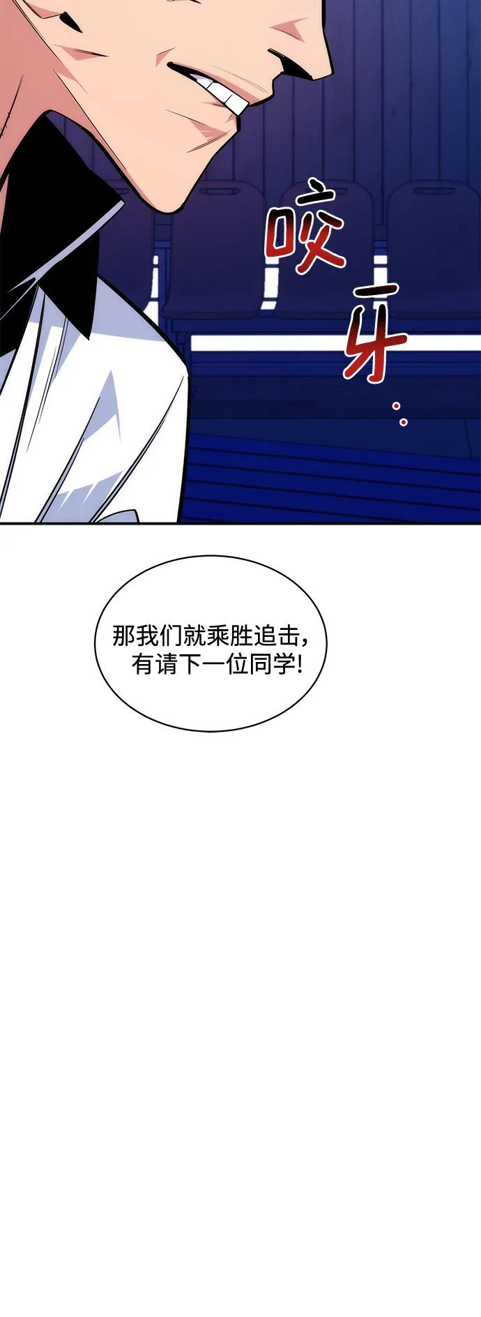 用分身自动狩猎 [第54话] 对立 第27页