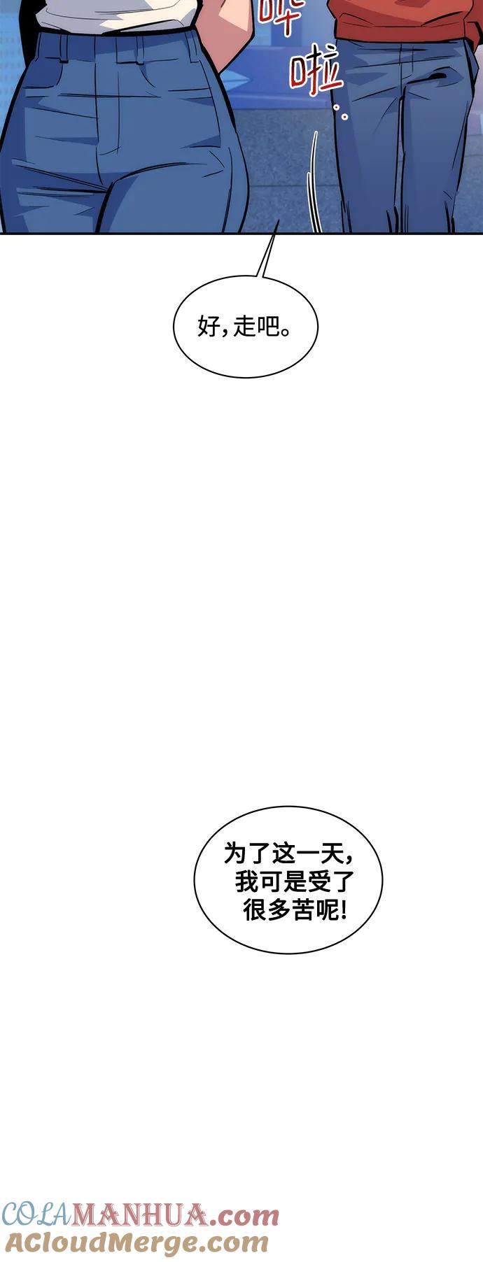 用分身自动狩猎 [第54话] 对立 第10页
