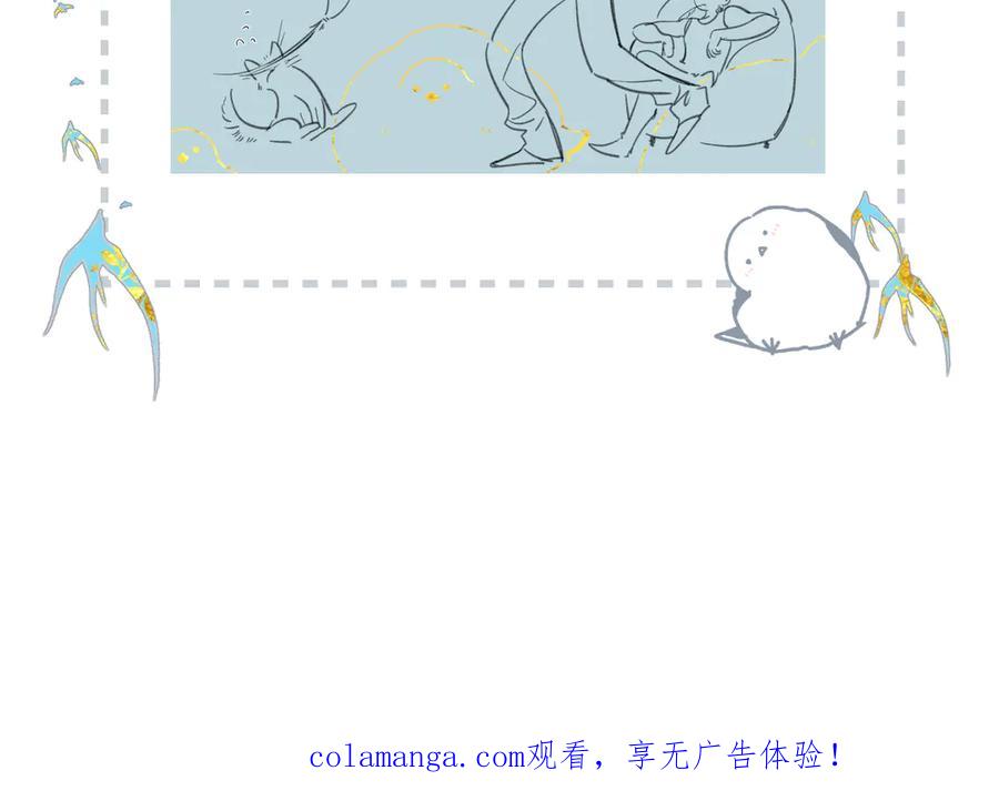 《溯洄春时》第45话 不是他是你 第126页