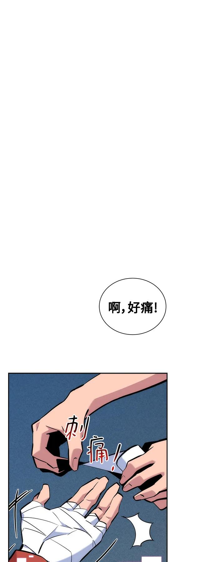 用分身自动狩猎 [第54话] 对立 第2页