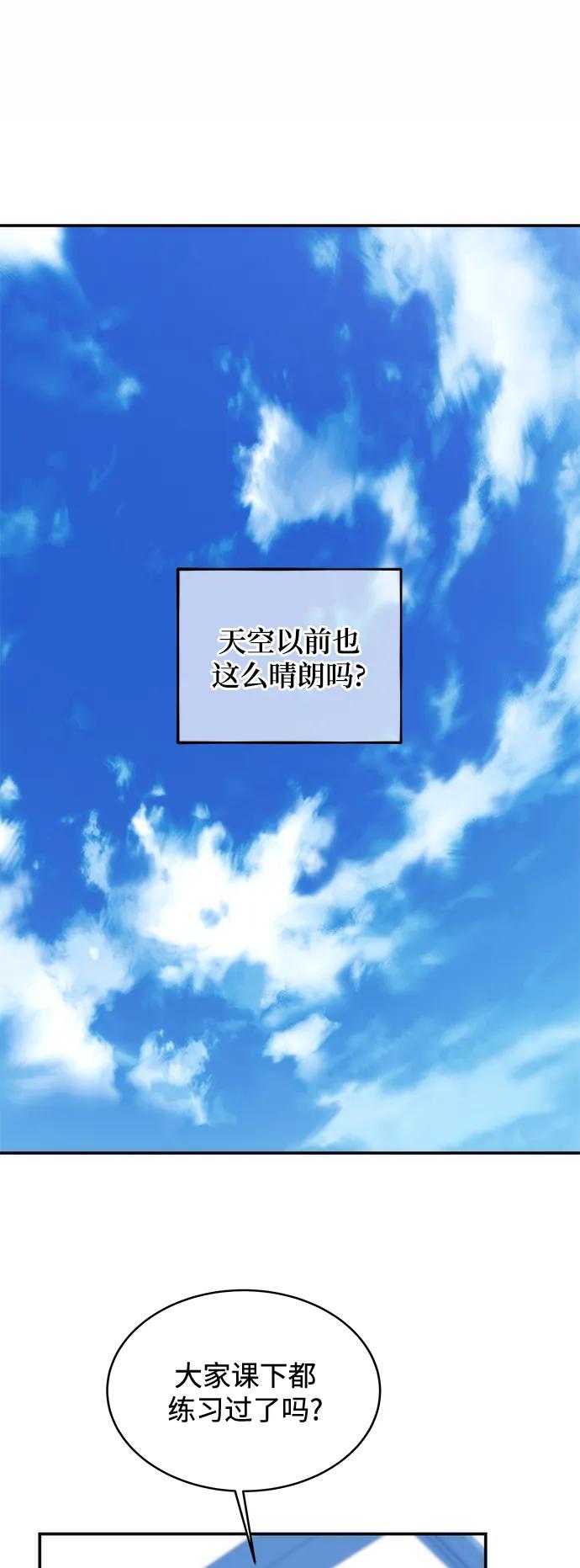 用分身自动狩猎 [第54话] 对立 第12页