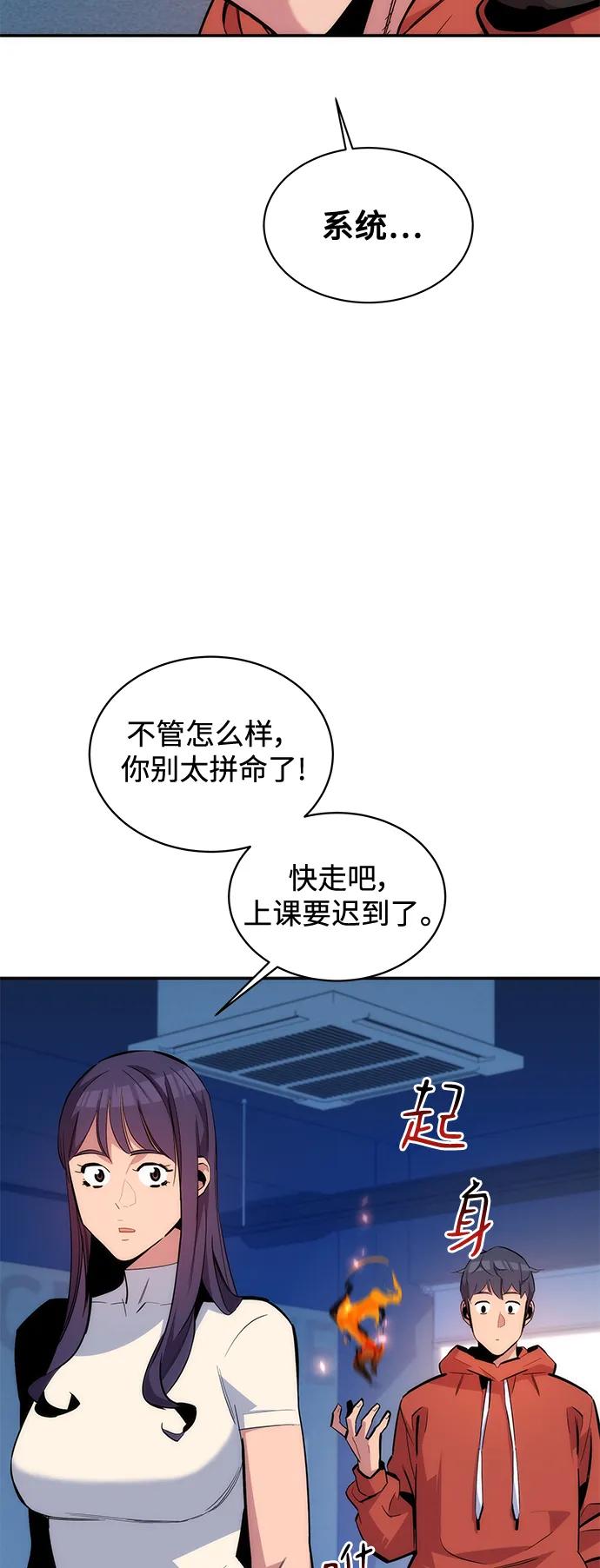 用分身自动狩猎 [第54话] 对立 第9页