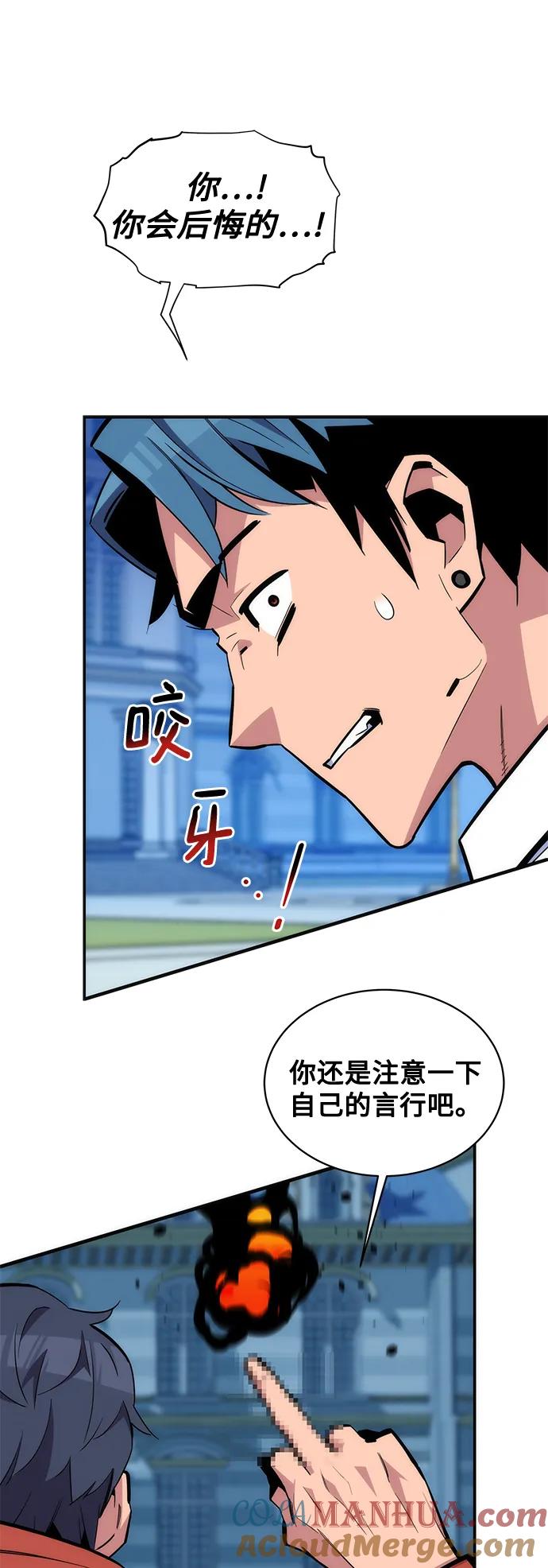 用分身自动狩猎 [第54话] 对立 第37页