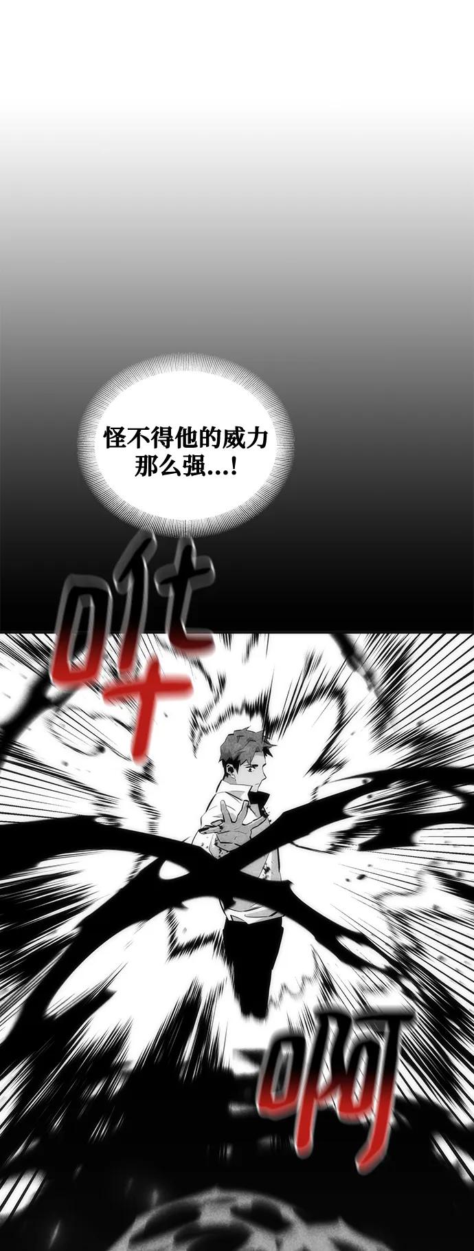 用分身自动狩猎 [第54话] 对立 第54页