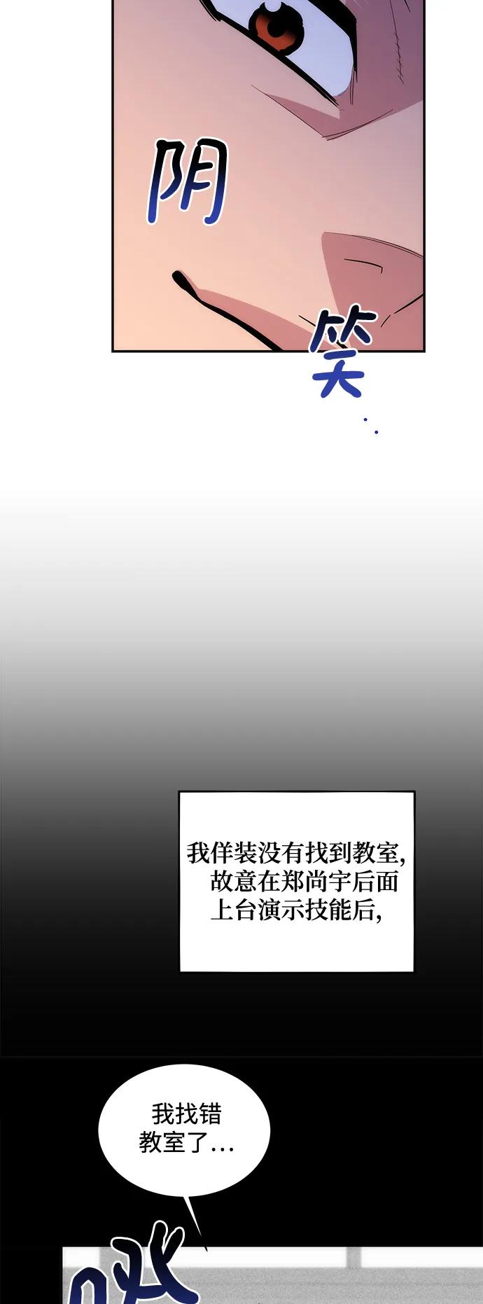 用分身自动狩猎 [第54话] 对立 第17页