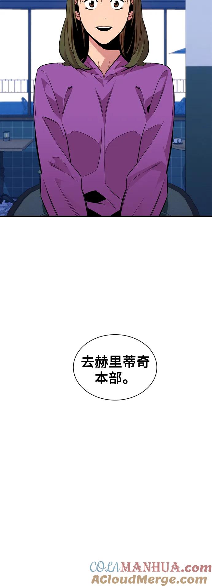 用分身自动狩猎 [第55话] 赫里蒂奇（1） 第40页