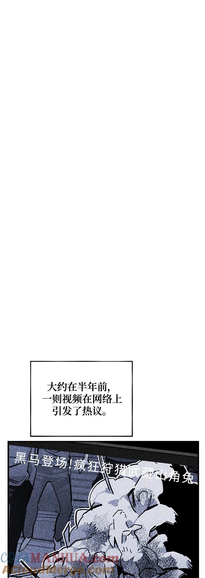用分身自动狩猎 [第55话] 赫里蒂奇（1） 第10页