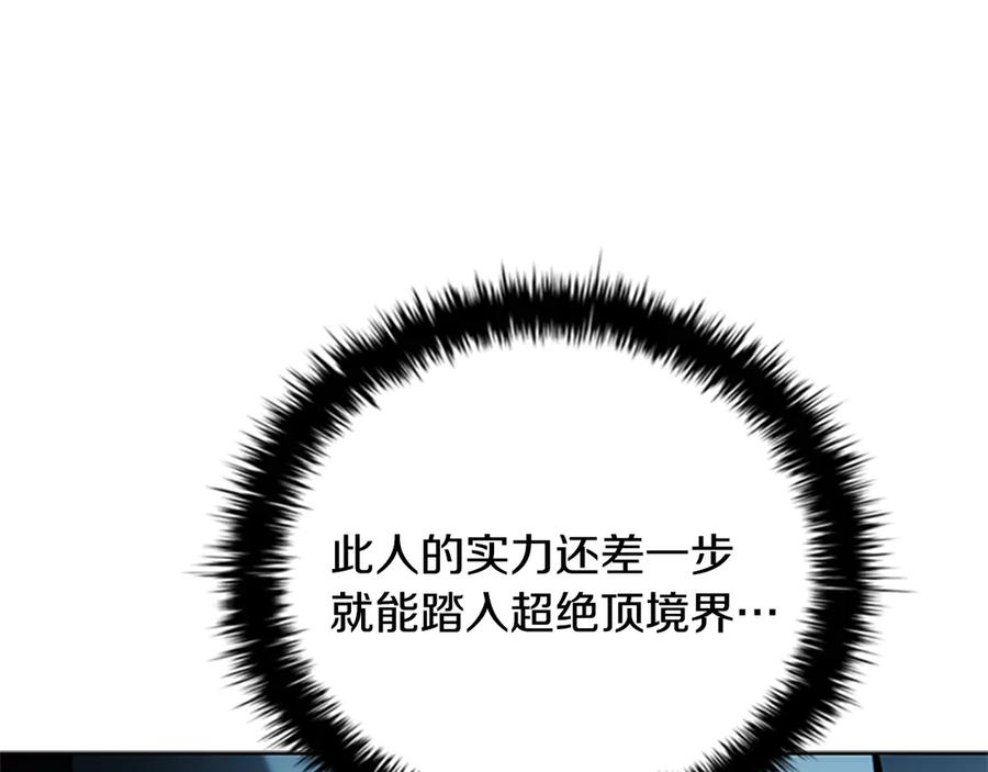 月影剑帝 第55话 他到底是什么人 第103页