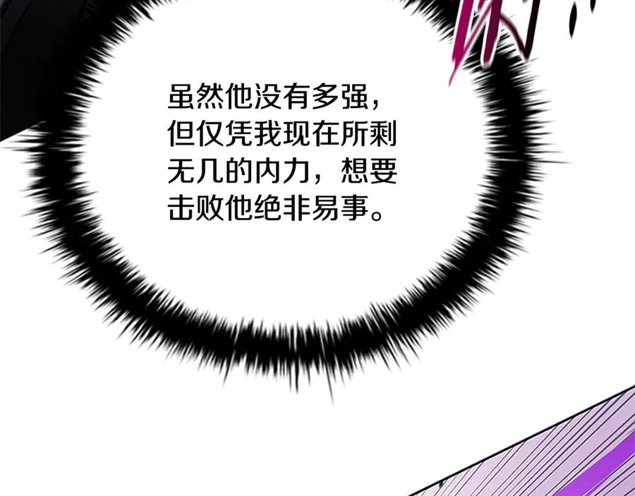 月影剑帝 第55话 他到底是什么人 第114页