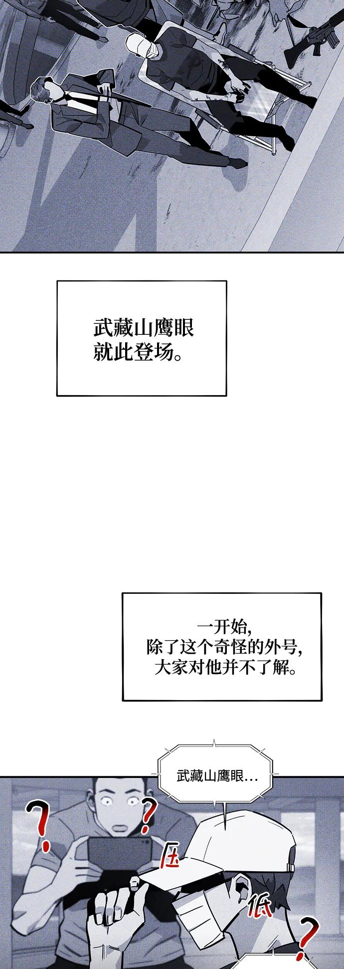 用分身自动狩猎 [第55话] 赫里蒂奇（1） 第12页