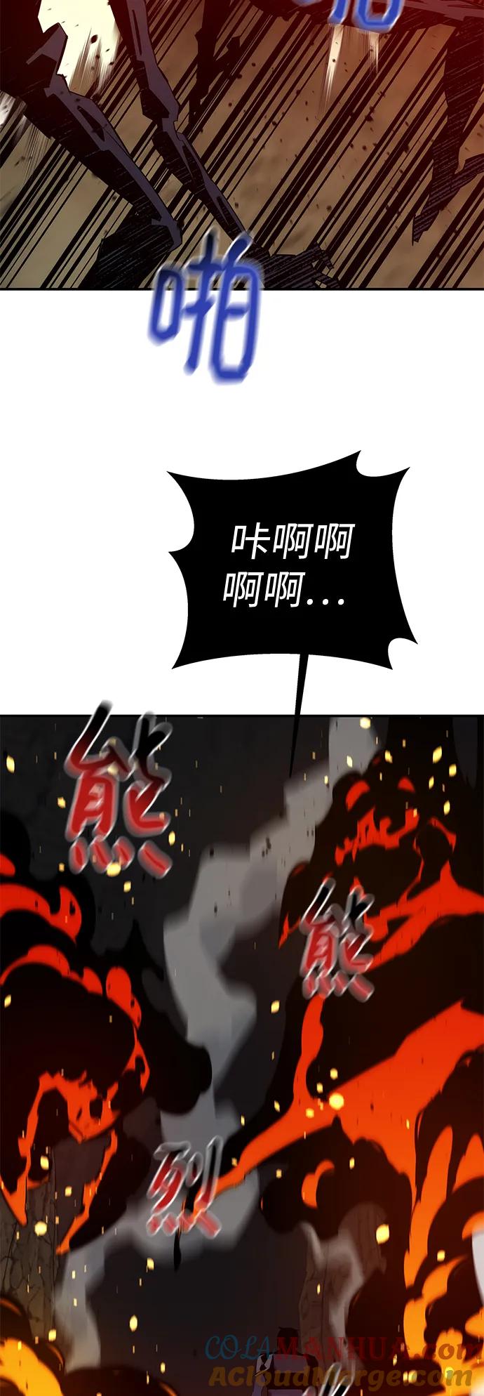 用分身自动狩猎 [第55话] 赫里蒂奇（1） 第55页