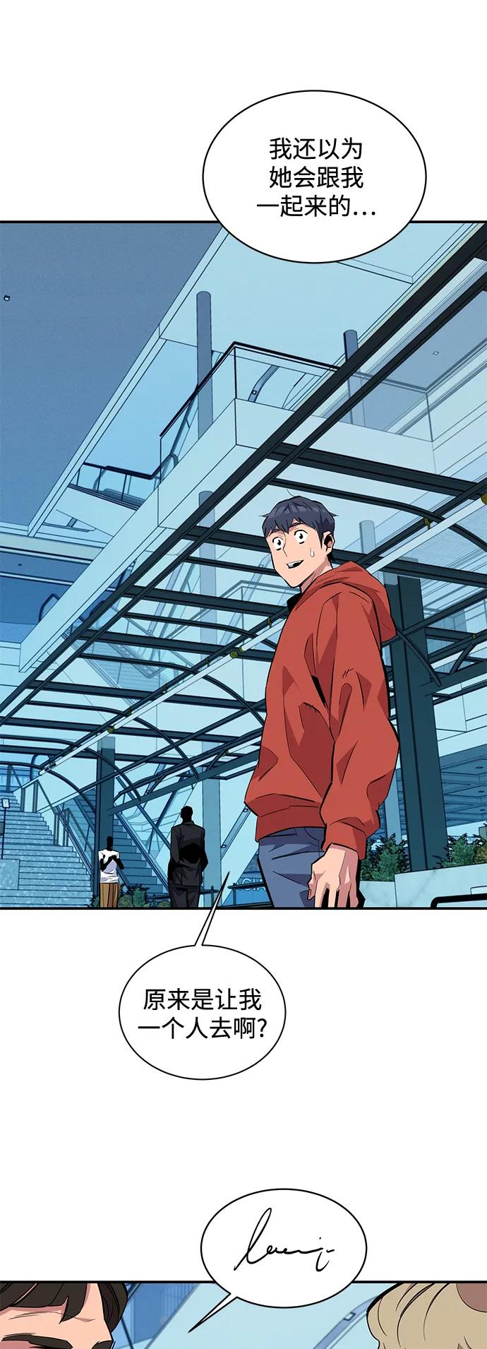 用分身自动狩猎 [第55话] 赫里蒂奇（1） 第42页