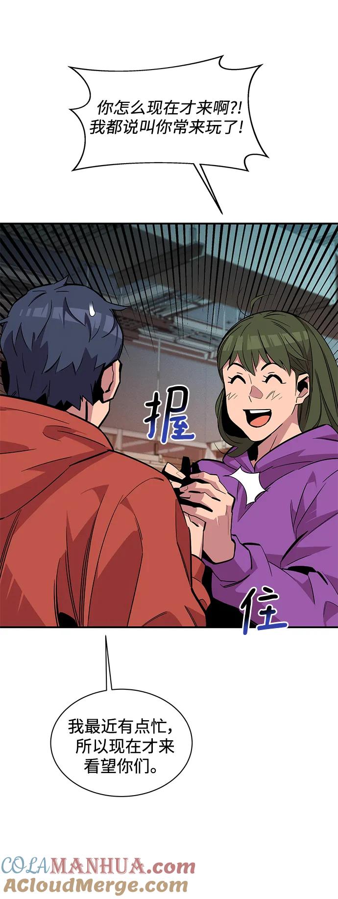 用分身自动狩猎 [第55话] 赫里蒂奇（1） 第28页