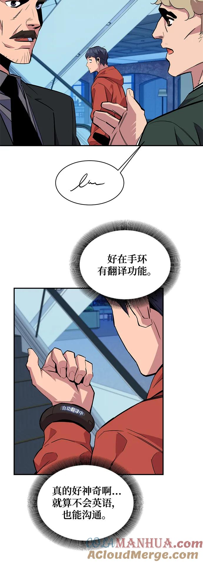 用分身自动狩猎 [第55话] 赫里蒂奇（1） 第43页