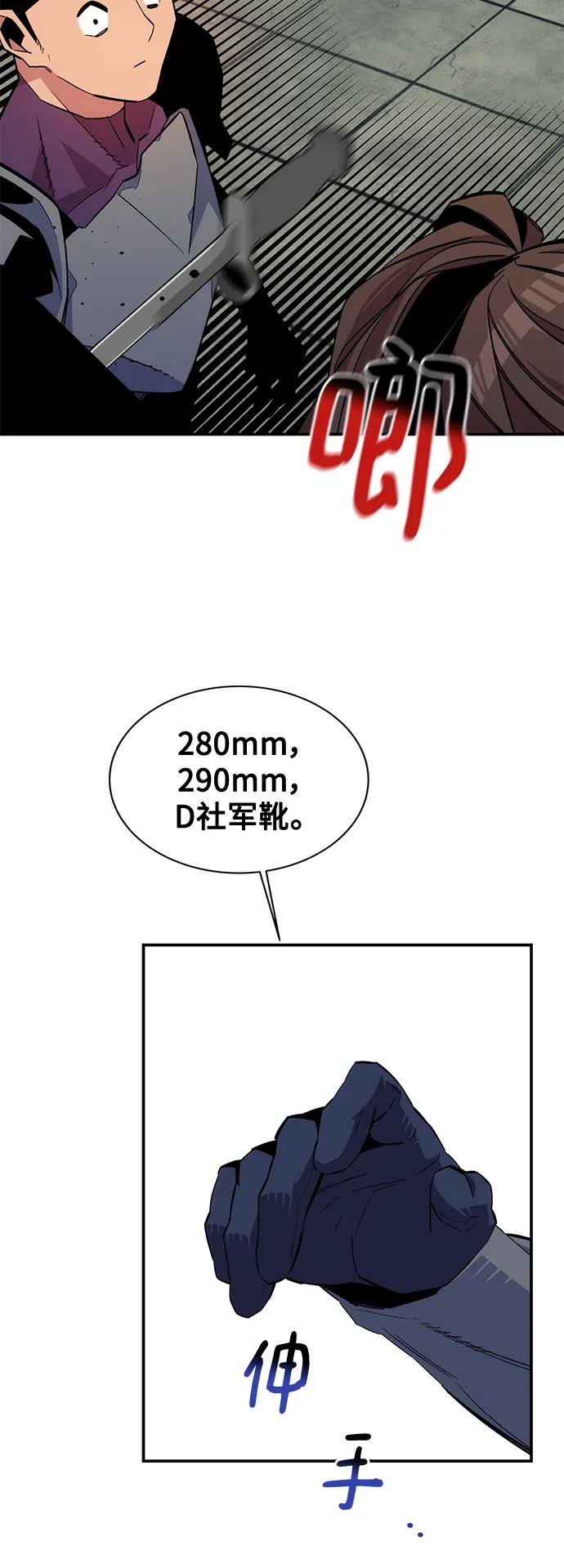 用分身自动狩猎 [第55话] 赫里蒂奇（1） 第72页