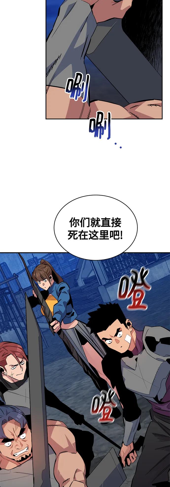 用分身自动狩猎 [第56话] 赫里蒂奇（2） 第21页