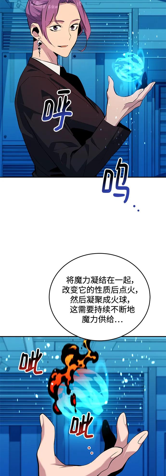 用分身自动狩猎 [第56话] 赫里蒂奇（2） 第36页
