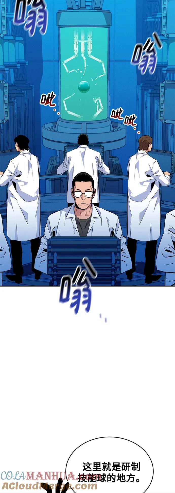 用分身自动狩猎 [第56话] 赫里蒂奇（2） 第31页