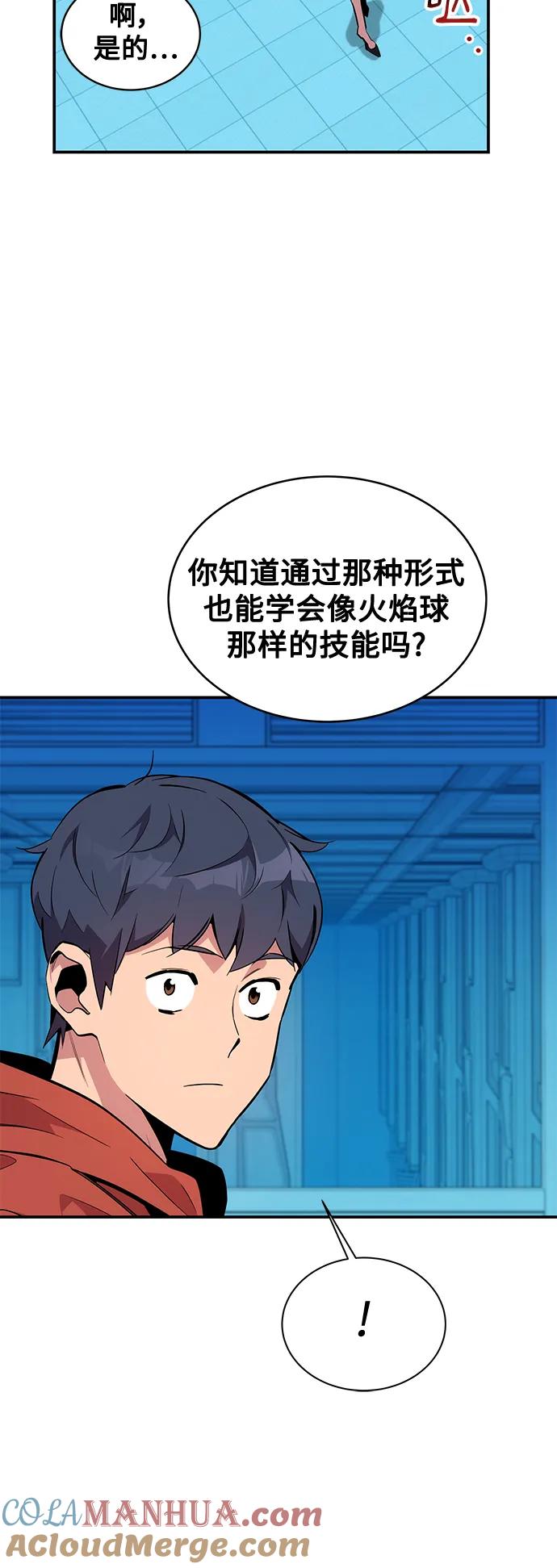 用分身自动狩猎 [第56话] 赫里蒂奇（2） 第34页