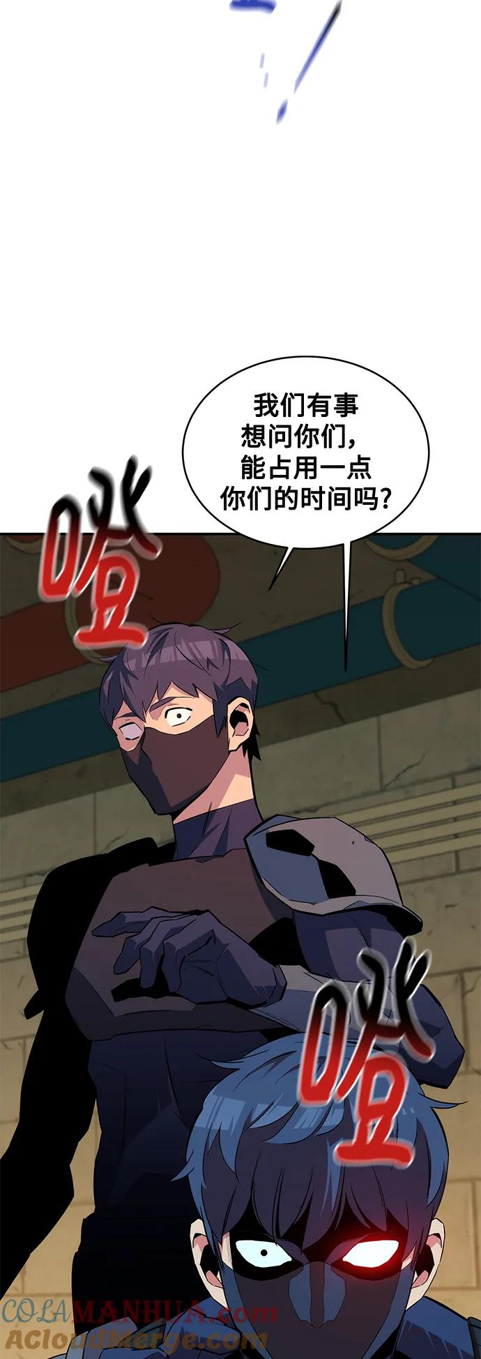 用分身自动狩猎 [第56话] 赫里蒂奇（2） 第4页