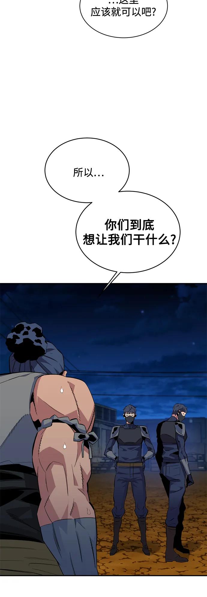 用分身自动狩猎 [第56话] 赫里蒂奇（2） 第15页