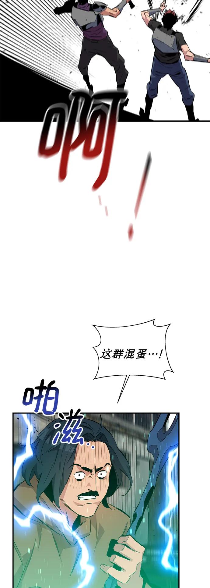 用分身自动狩猎 [第56话] 赫里蒂奇（2） 第56页