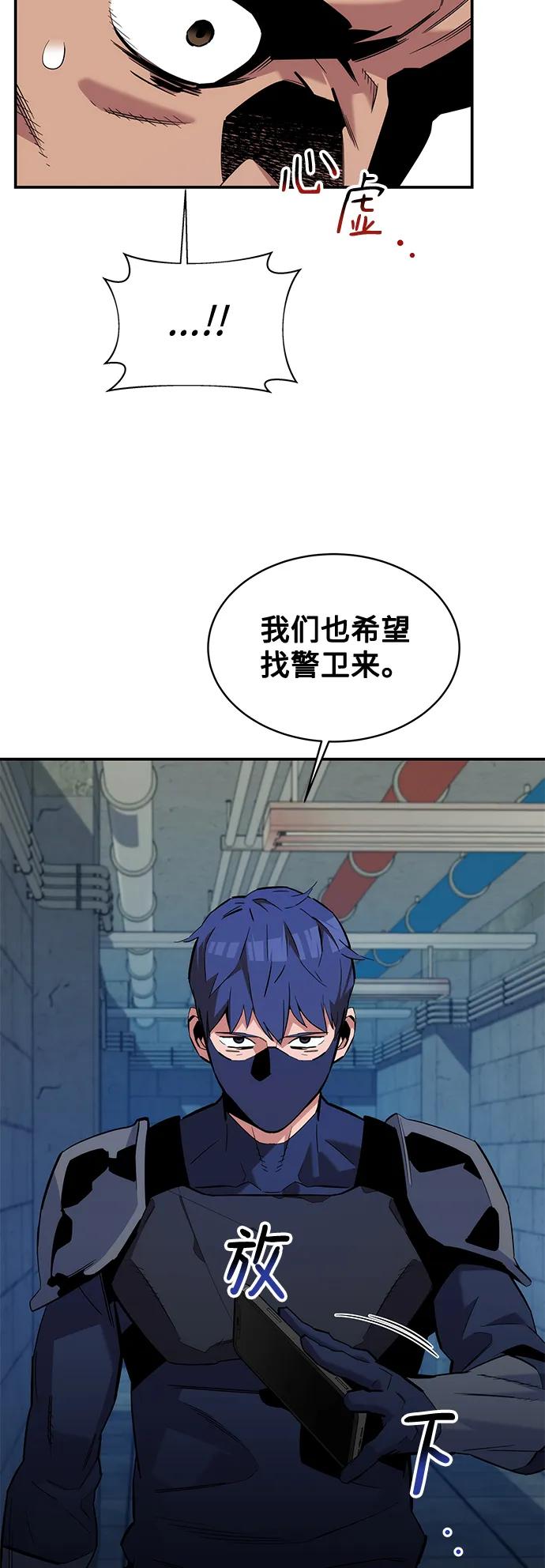 用分身自动狩猎 [第56话] 赫里蒂奇（2） 第12页