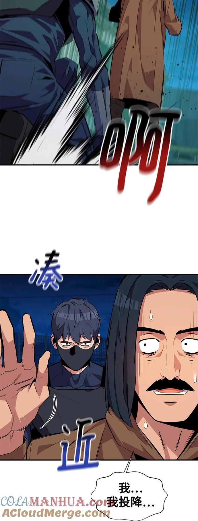 用分身自动狩猎 [第56话] 赫里蒂奇（2） 第61页