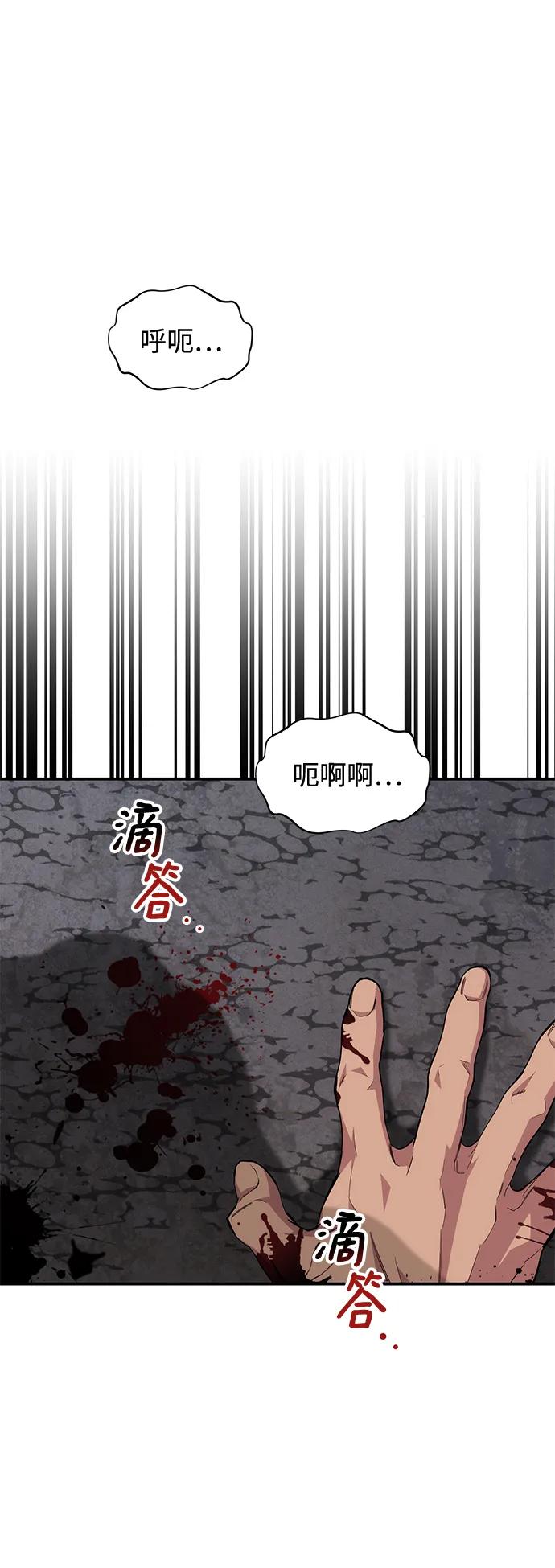 用分身自动狩猎 [第56话] 赫里蒂奇（2） 第47页