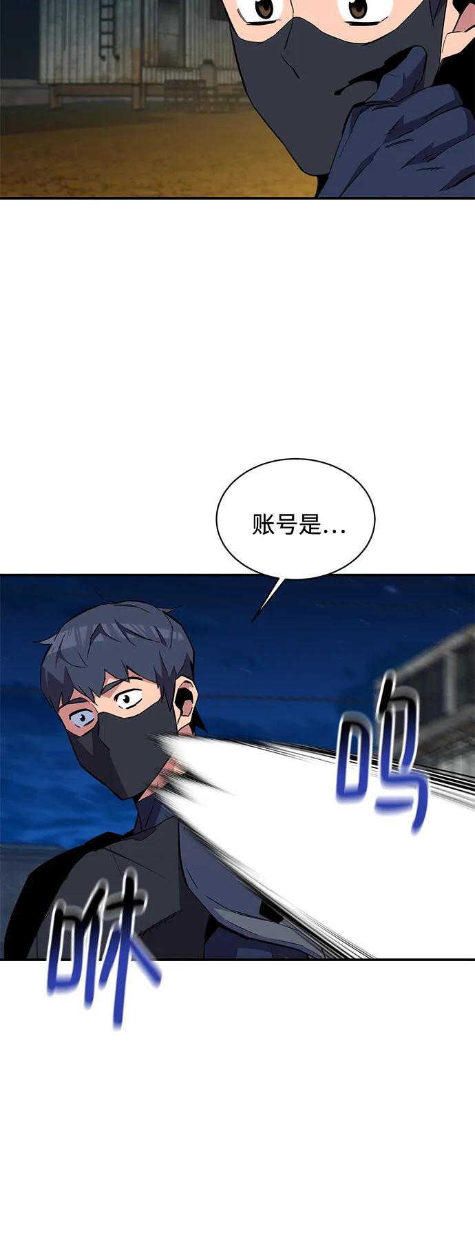 用分身自动狩猎 [第56话] 赫里蒂奇（2） 第66页