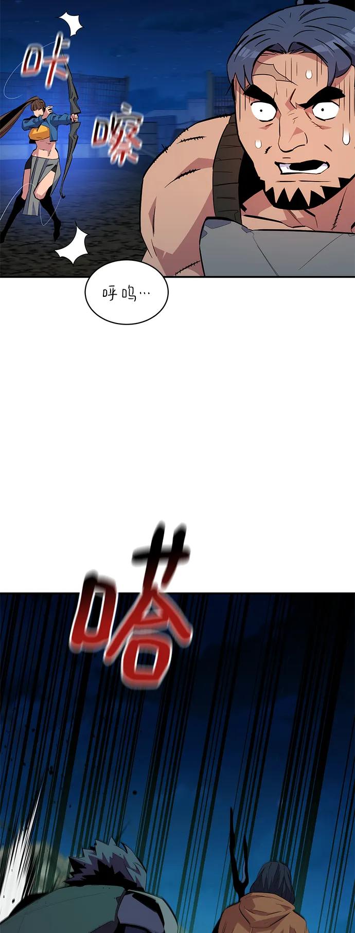 用分身自动狩猎 [第56话] 赫里蒂奇（2） 第60页