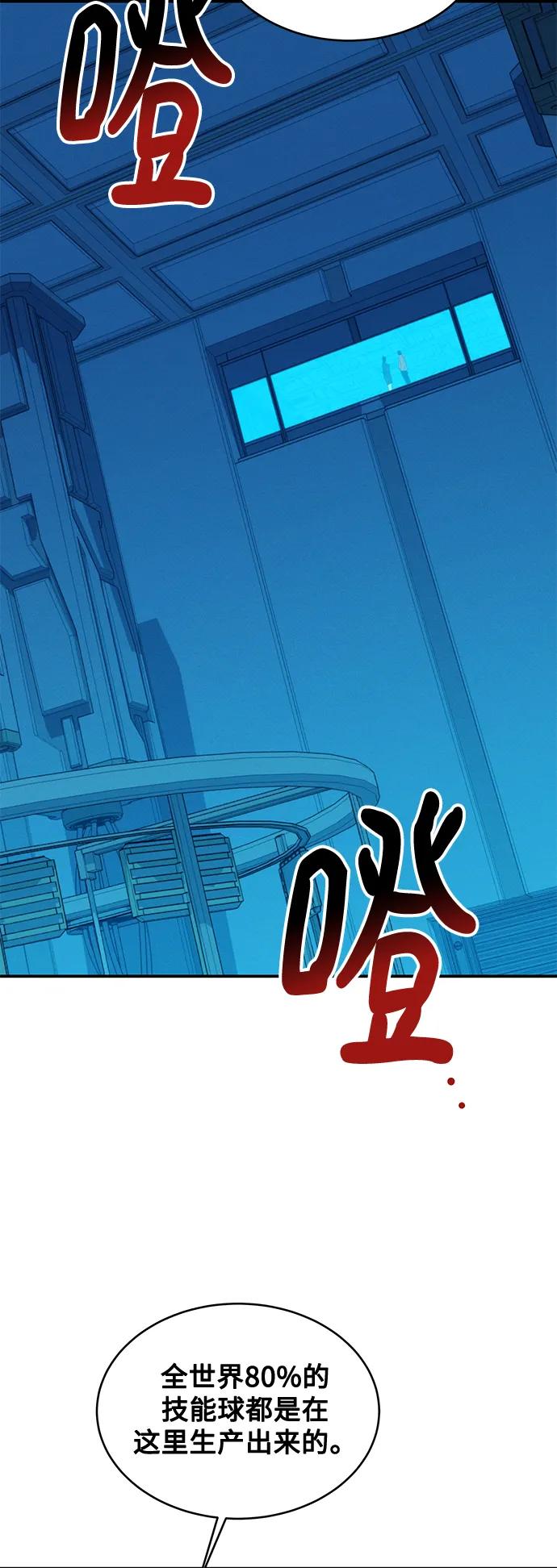 用分身自动狩猎 [第56话] 赫里蒂奇（2） 第32页