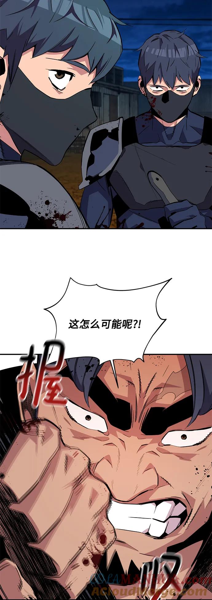 用分身自动狩猎 [第56话] 赫里蒂奇（2） 第49页