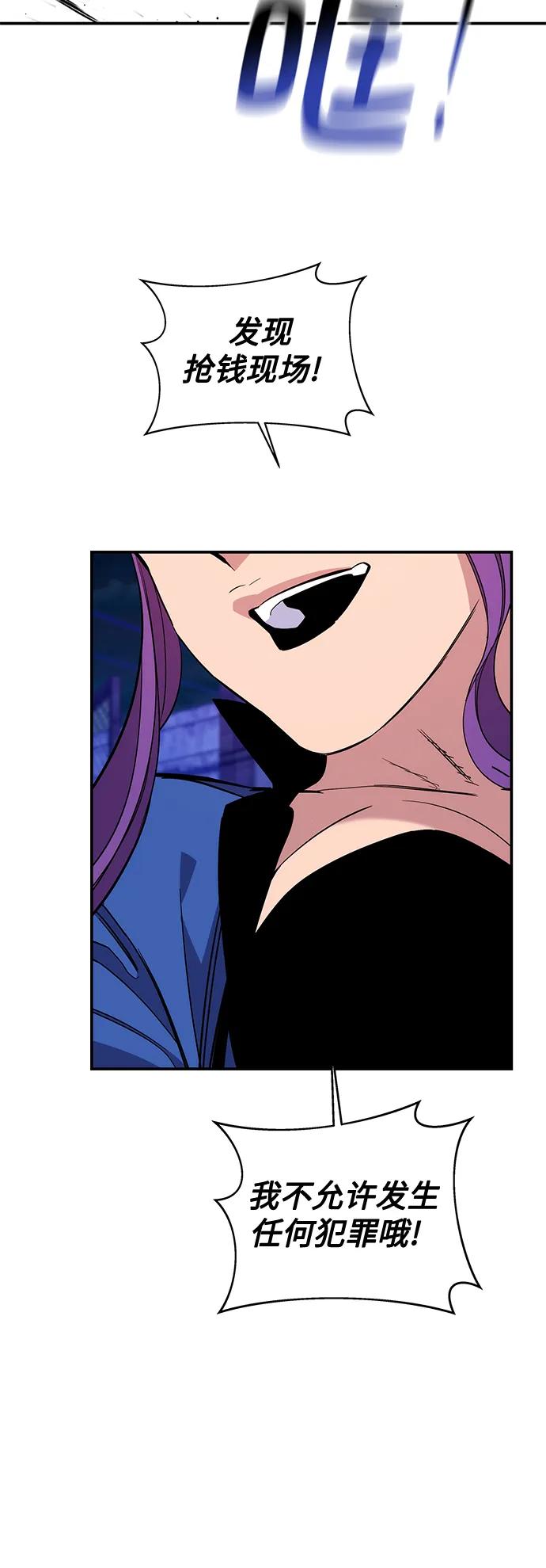 用分身自动狩猎 [第56话] 赫里蒂奇（2） 第69页
