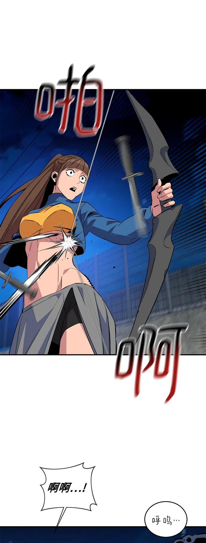 用分身自动狩猎 [第56话] 赫里蒂奇（2） 第59页