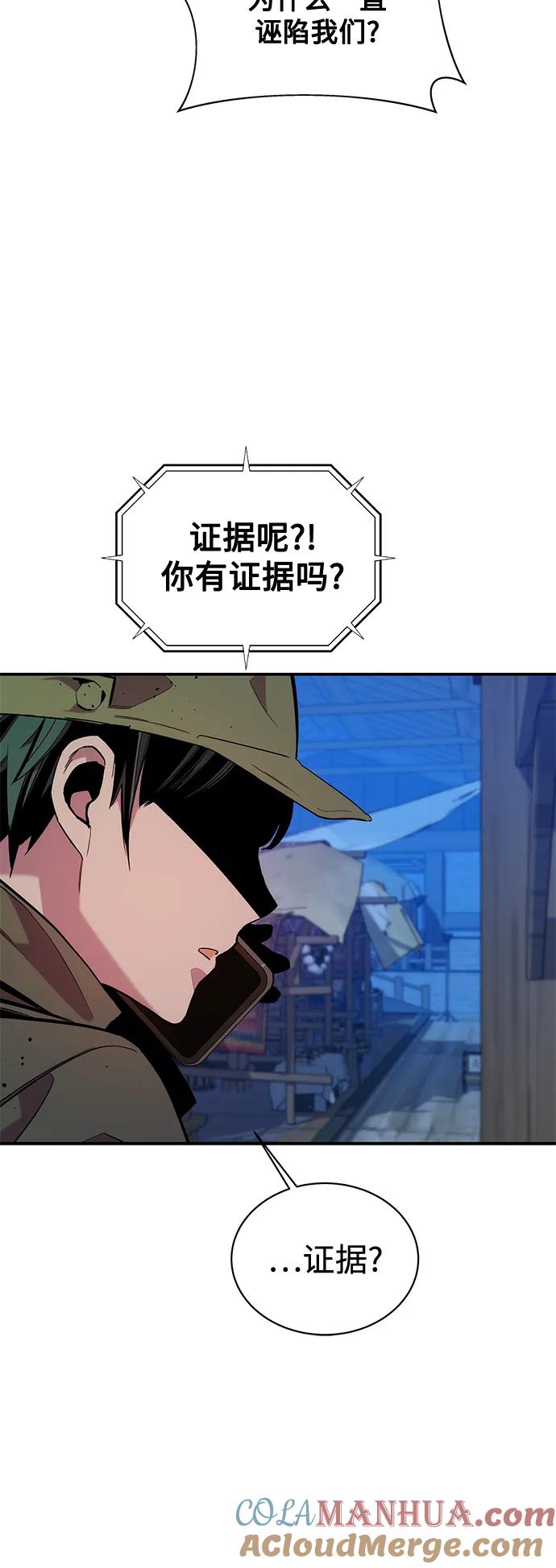 用分身自动狩猎 [第56话] 赫里蒂奇（2） 第10页