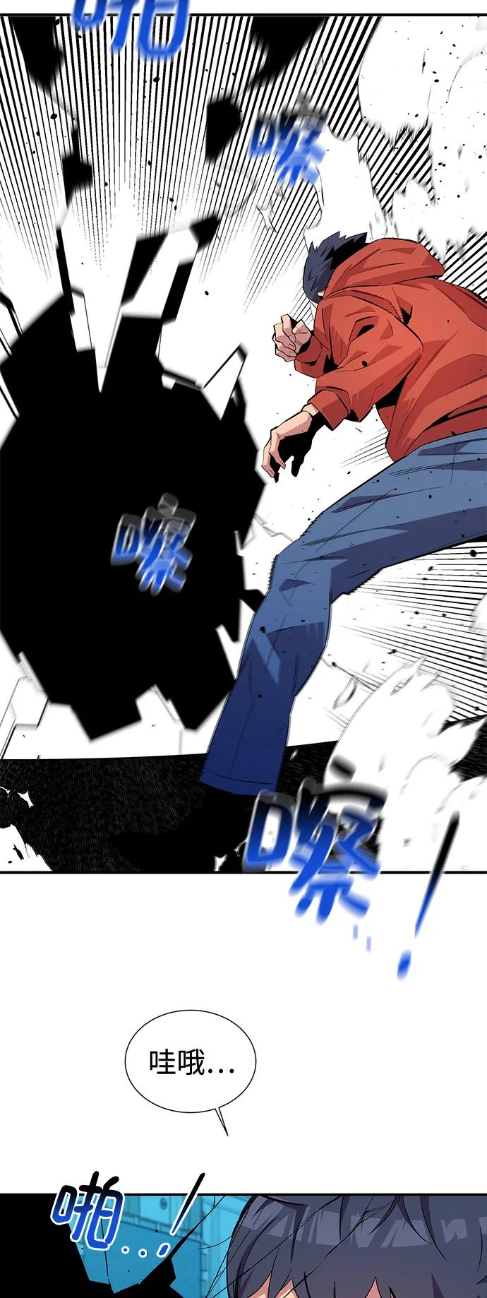 用分身自动狩猎 [第57话] 误伤 第54页